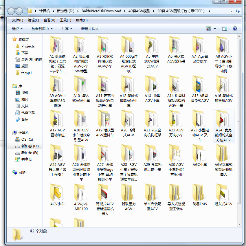 44套AGV小车模型图纸打包agv智能搬运小车solidworks图纸-图0