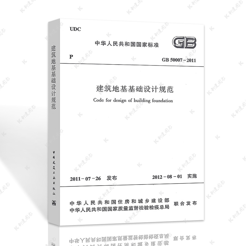 正版速发GB50007-2011建筑地基基础设计规范GB50007-2011建筑地基基础设计工程施工质量验收标准专业书籍岩土工程勘察规范 - 图3