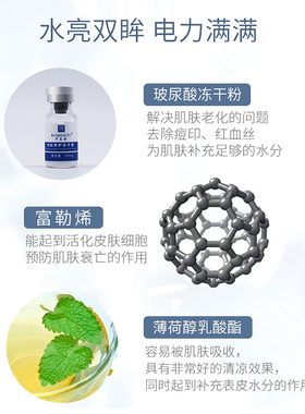 补水保湿紧致富勒烯冻干粉冰膜