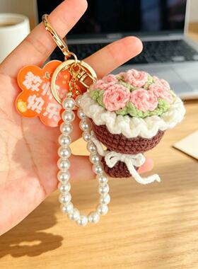 成品教师节快乐送老师礼物手工编织迷你手捧花小花束钥匙扣挂件