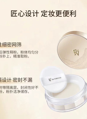 FV轻羽柔雾定妆蜜粉散粉持久防水