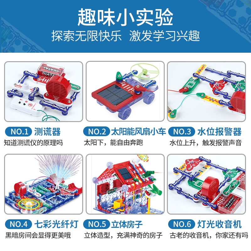 小实验套装stem小学生电子手工玩具 津津乐母婴科学实验