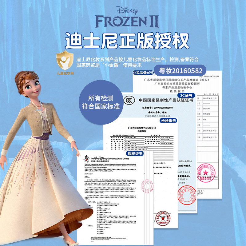  津津乐母婴儿童化妆玩具