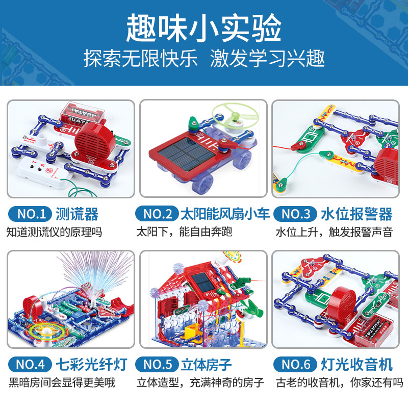 物理电路小实验套装小学生stem积木 津津乐母婴科学实验