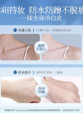 云朵美白身体素颜霜防水防汗