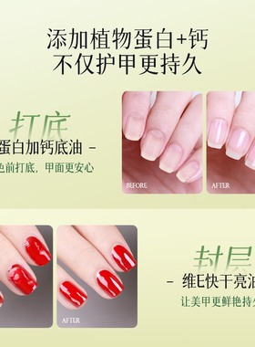CandyMoyo加钙指甲油护甲油