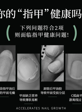 角蛋白滋润甲床护理营养油