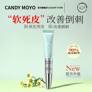 CandyMoyo指缘油营养笔美甲护甲油营养液指甲护理修复液受损再生8