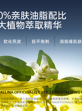 CandyMoyo指甲受损指缘油营养液
