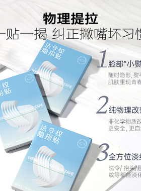 1贴见效，告别法令纹！