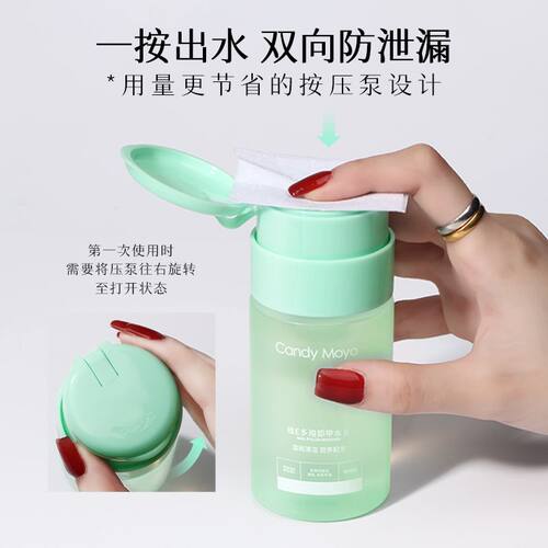 CandyMoyo维E卸甲水 不伤甲按压瓶洗甲水不伤手美甲专用卸甲油 - 图3