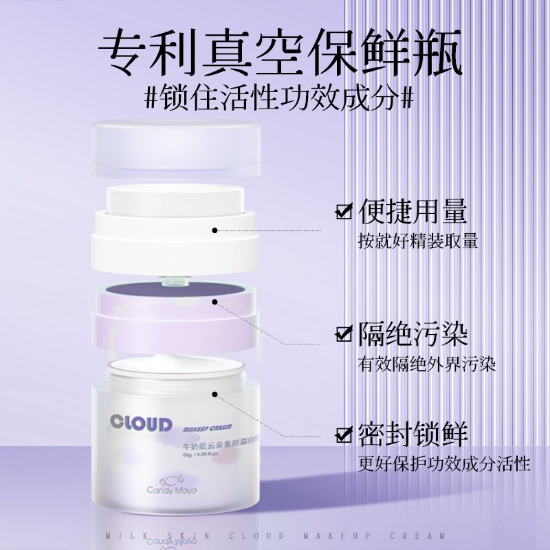 CandyMoyo云朵素颜霜懒人霜裸妆女遮瑕持久不脱妆旗舰店官方正品,淘宝优惠券,粉丝福利购,淘宝优惠卷