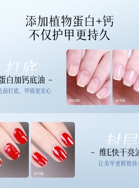 CandyMoyo护甲油营养液