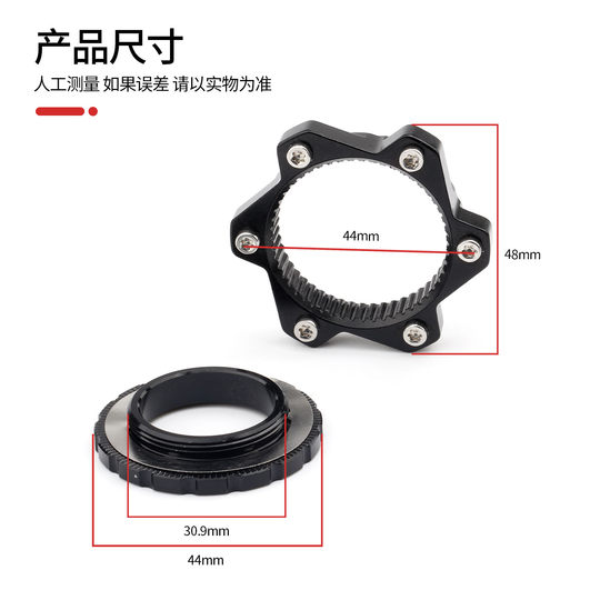 山地公路自行车中锁转六钉碟片转换座中央锁死花鼓转六钉刹车盘