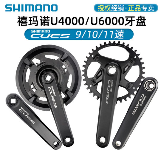 SHIMANO CUES mountain bike crankset