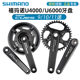 SHIMANO CUES mountain bike crankset