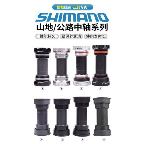SHIMANO禧玛诺BBR60 BB52山地公路自行车螺纹压入中轴MT800 RS500 - 图2