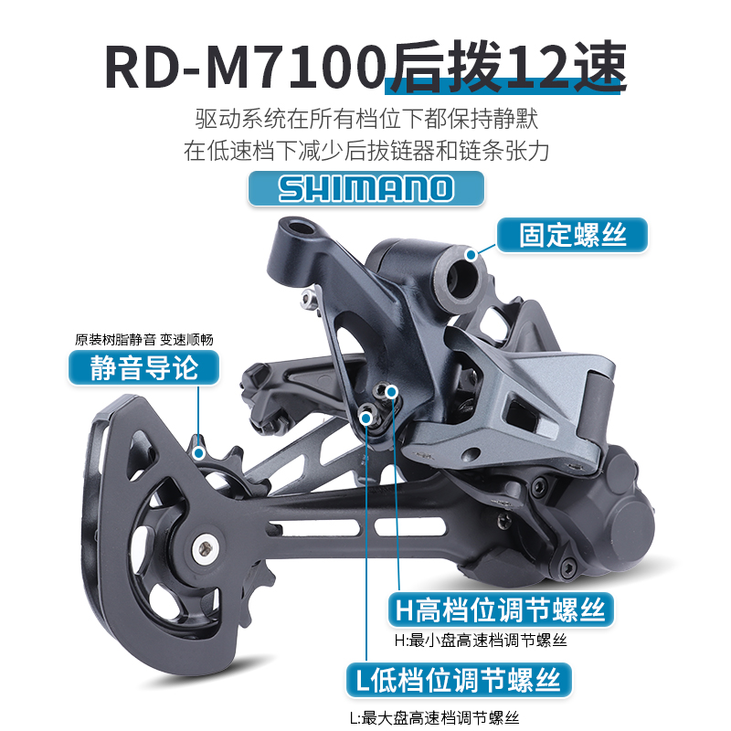 SHIMANO禧玛诺SLX M7100山地车12 24速升级变速套件后拨指拨油刹 - 图2