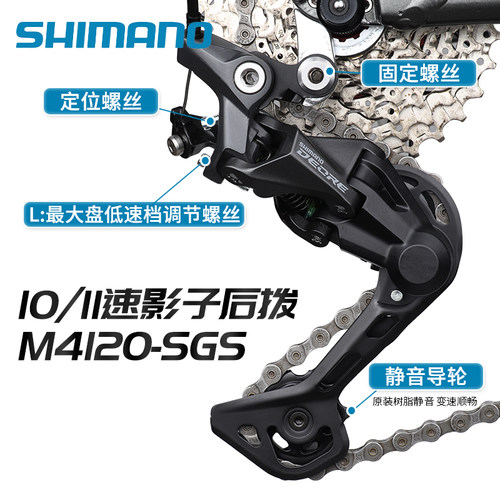 SHIMANO禧玛诺DEORE山地自行车M4120后拨10速变速器M5120 M6000 - 图1