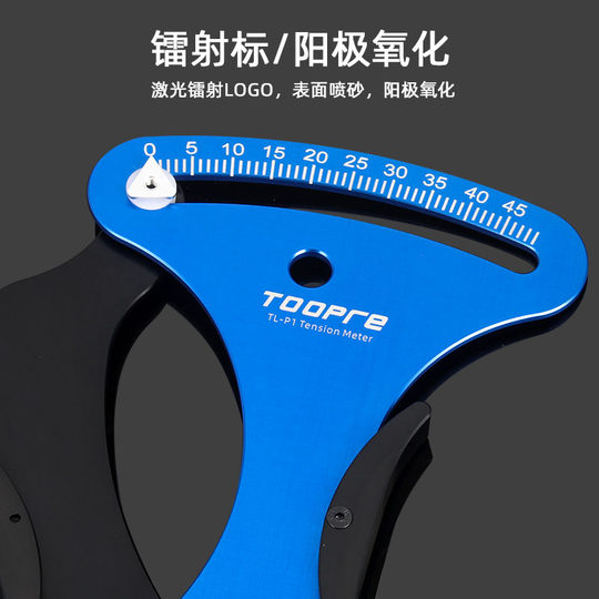 山地自行车辐条张力计轮组校正车圈调圈钢丝张力测量扳手编圈工具
