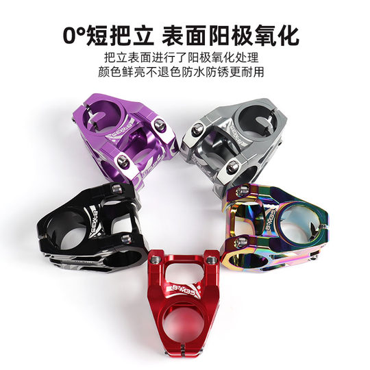 Mountain bike road bike stem