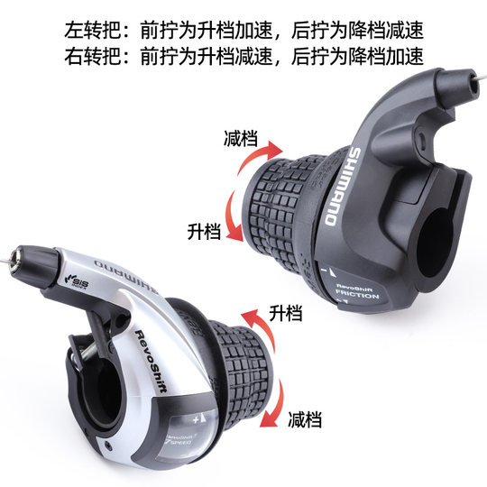 Transmisión para bicicleta plegable SHIMANO