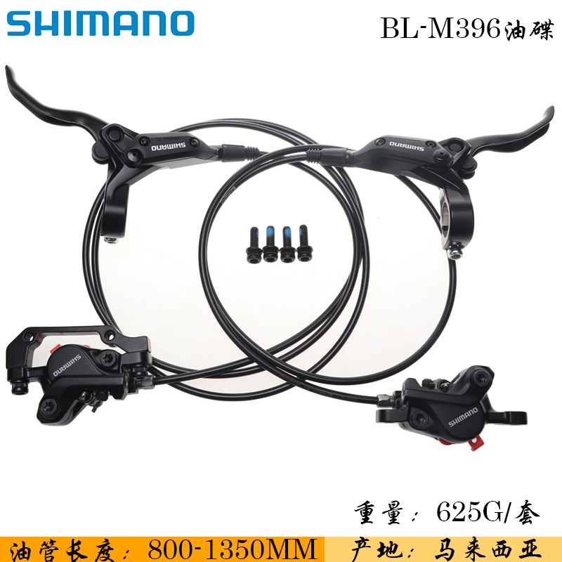 禧玛诺油刹套件M355 M315 mt200禧玛诺刹车山地自行车油压碟刹器_虎窝淘