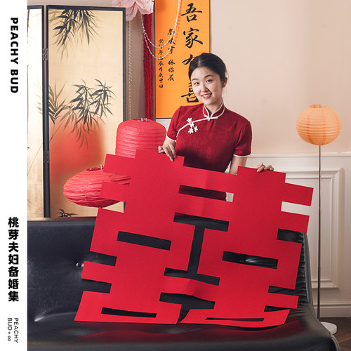 抖音小红书桃芽夫妇||氛围感好物！超大120cm喜字贴！100cm喜字贴 - 图0