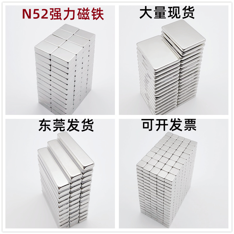 N52方形强磁铁40mm钕铁硼强磁石吸铁石铷磁片n52高性能 - 图2