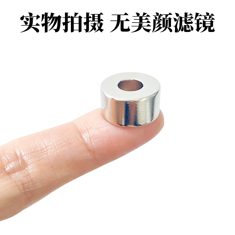 N52圆环形强力磁铁钕铁硼吸铁石通孔带孔强磁力电批头强磁石直孔 - 图3
