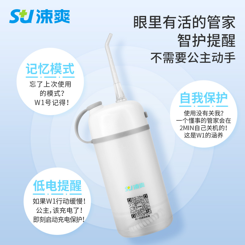 涑爽W1便携式胶囊冲牙器电动水牙线牙缝清洁家用洗牙器洁牙器-图0