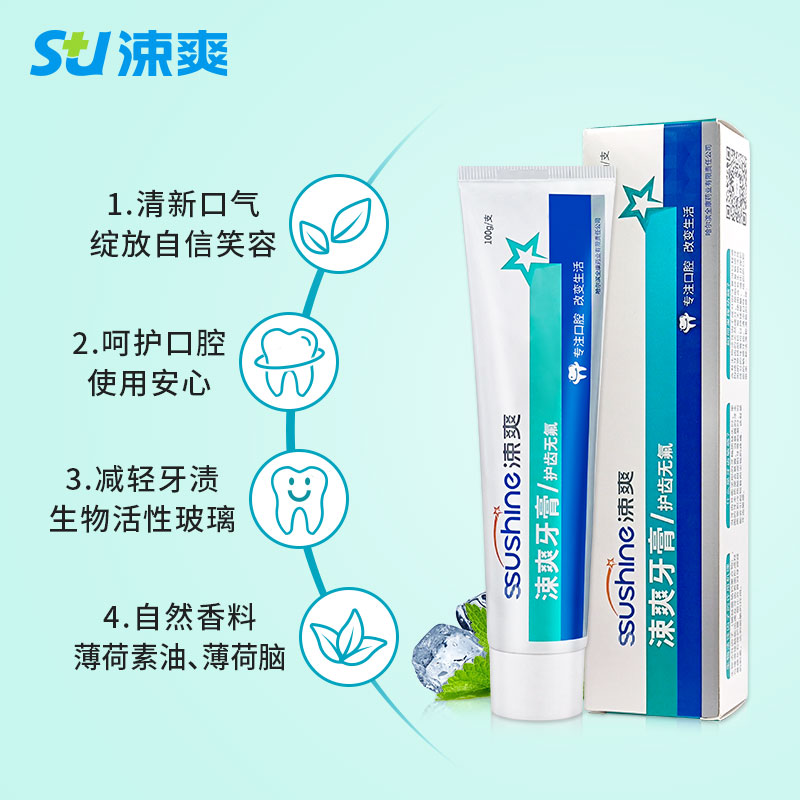 涑爽无氟牙膏成人舒缓拒敏护齿口腔清洁减少牙垢菌斑牙渍男士女士 - 图1