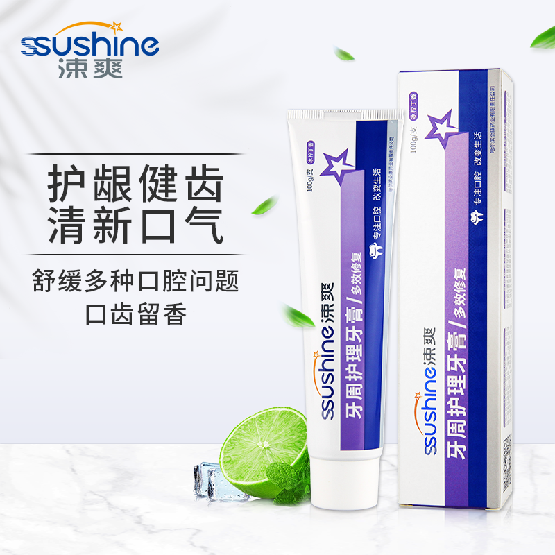 涑爽牙周护理减轻牙龈炎症疼痛牙膏 涑爽牙膏