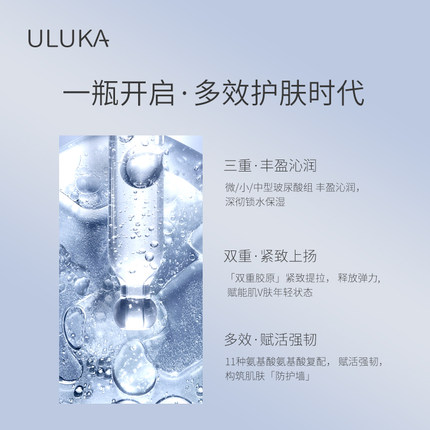 日本ULUKA921精华玻尿酸酵母配方补水嫩光肌肤紧致保湿抗老舒缓 - 图1