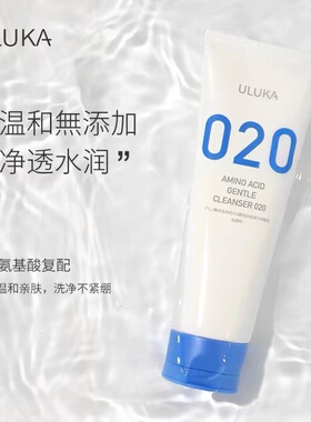uluka深层清洁黑头丰富泡沫洁面