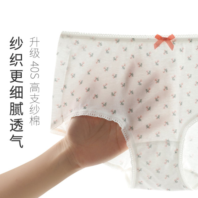 Cotton culture pure cotton panties female 100%whole cotton antibacterial girl cute thin mid -waist flat -angle tier trousers breathable hip