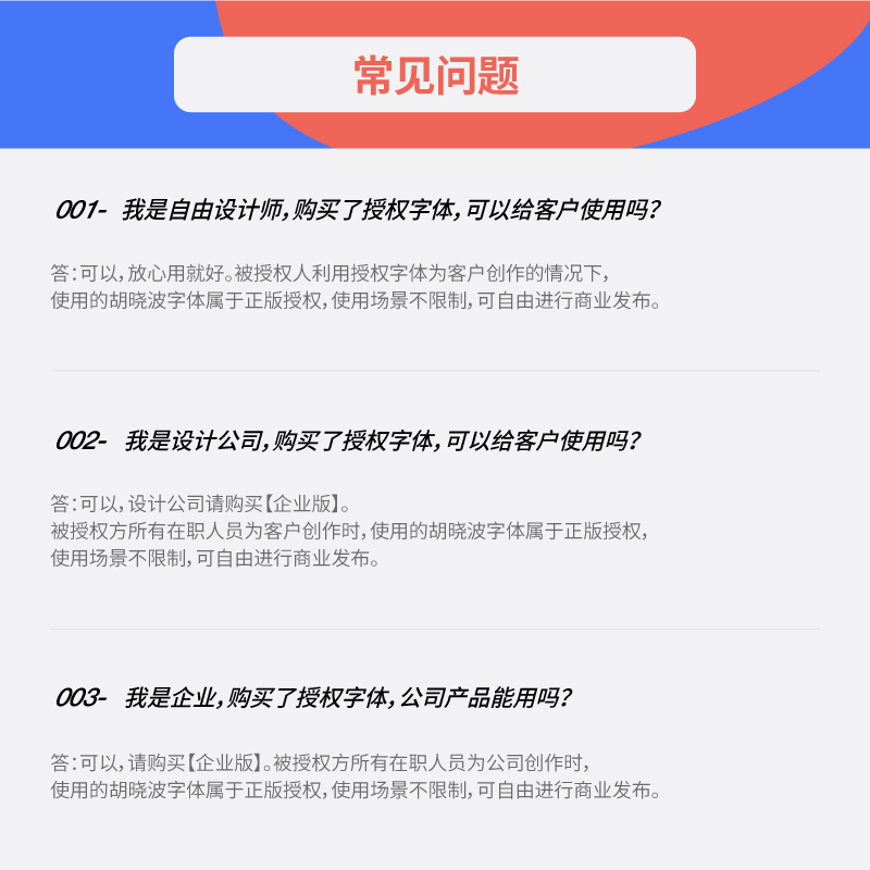 【胡晓波字体】胡晓波英俊体商用正版字体ps Ai餐饮海报广告字体 - 图2