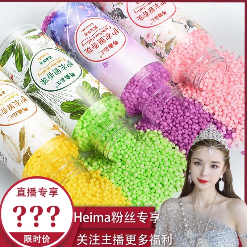 Heika-z推荐 洗衣服留香珠持久除螨 到手2瓶。每瓶200克的