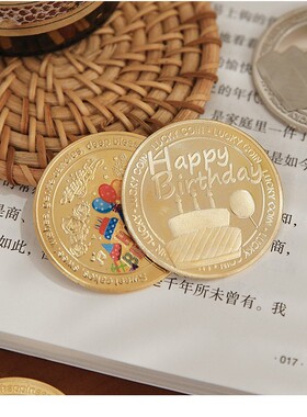 彩色蛋糕生日快乐币创意祝福礼品