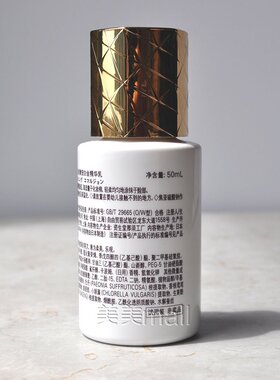 悠莱奢宠白金精华水保湿抗皱