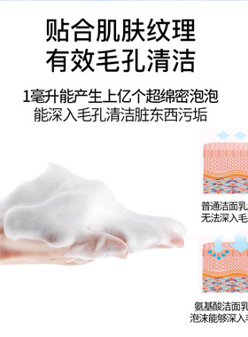 泉七分舒颜修护洁面乳慕斯120g温和清洁氨基酸表活洗面奶泡沫绵密