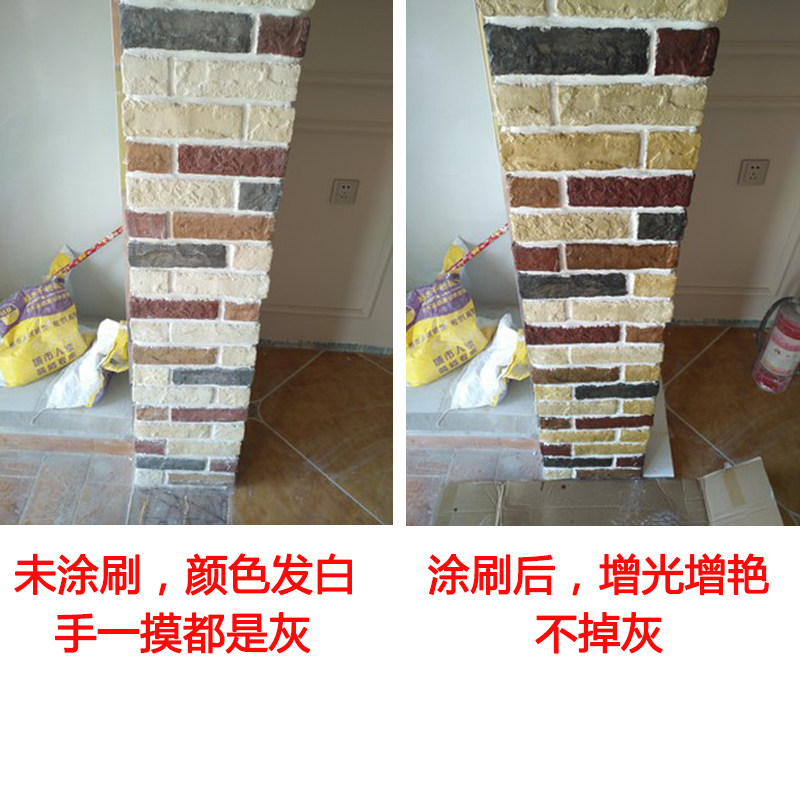 大理石材增艳防护剂青石板文化石红砖增光亮保护漆外墙罩光防水剂,淘宝优惠券,粉丝福利购,淘宝优惠卷