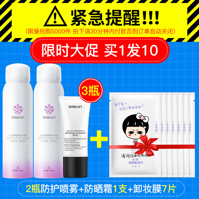  水尚海蓝防晒霜