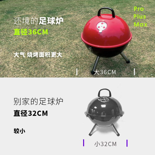 还境 烧烤架炉户外焖烤家用碳火烤肉地瓜圆球形加厚露营大苹果炉 - 图0
