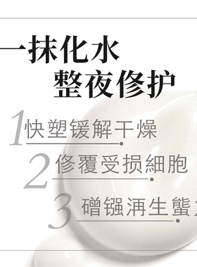 MBR夜间油滋润保湿大干皮救星