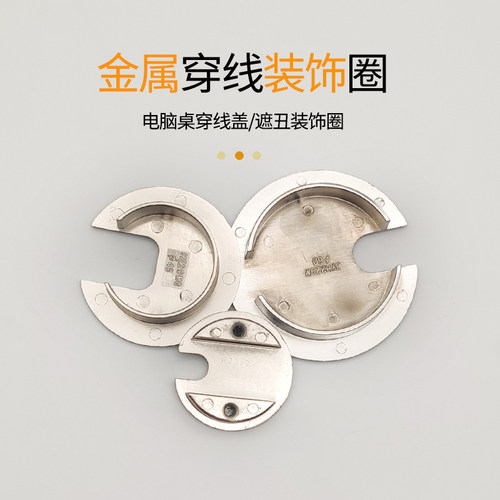 电脑办公桌面穿线孔盖板   电视书桌盖子   穿线孔装饰圈圆洞盖板 - 图1