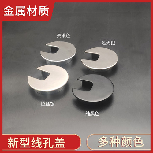 电脑办公桌面穿线孔盖板   电视书桌盖子   穿线孔装饰圈圆洞盖板 - 图0
