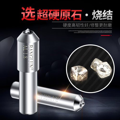 BANGLUN金刚石修整笔1.8 砂轮钻石修刀 金刚笔洗石笔修整器 - 图0