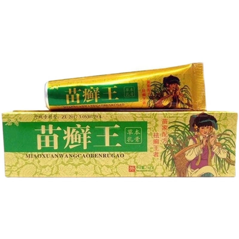 名奇苗癣王草本乳膏苗藓王止痒软膏湿疹牛皮癣脚气水泡药膏抑菌 - 图0