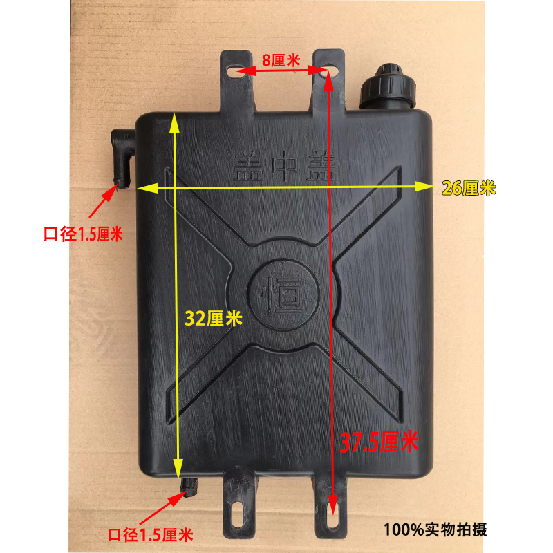 包邮摩托三轮车副水箱水冷循环水壶宗申力帆通用加厚胶水桶散热器 - 图0